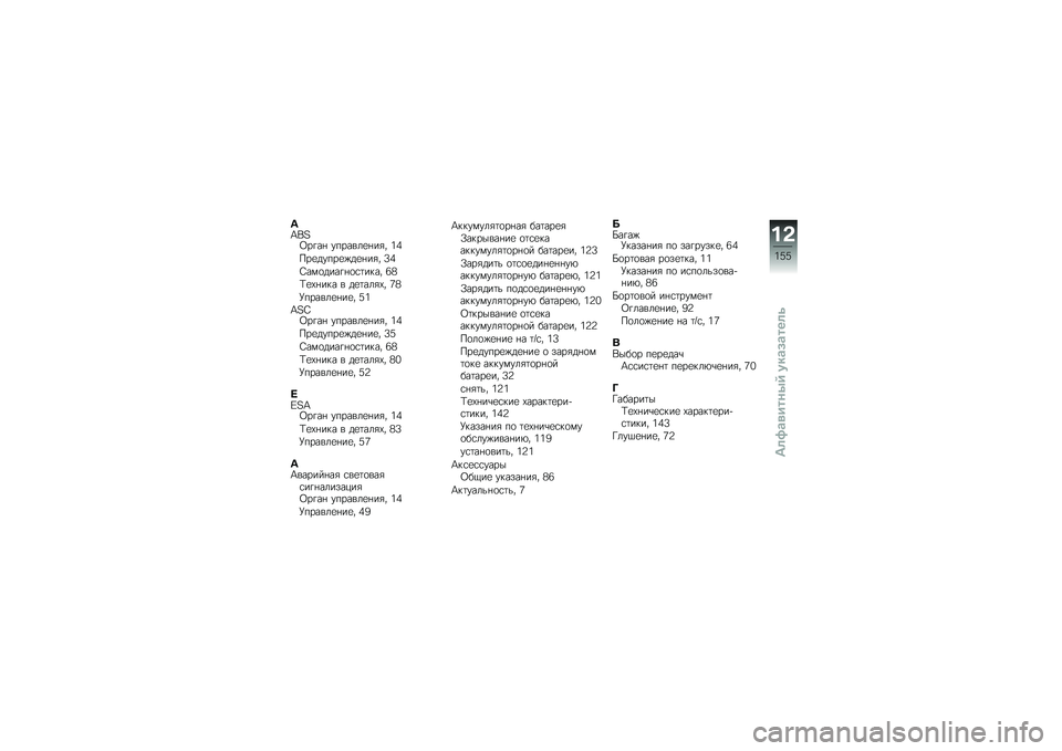 BMW MOTORRAD K 1300 R 2012  Руководство по эксплуатации (in Russian) �@�M��E�9����  �������
� ��"� �1�2
�#��
�����
�%��
� ��"� �6�2
�;���
����� �
�\f�	���� �:�4
�>�
�(� ��� � ��
�	���"�(� �=�4
�G������
� ��
� �5�1
�M�E�N�9�