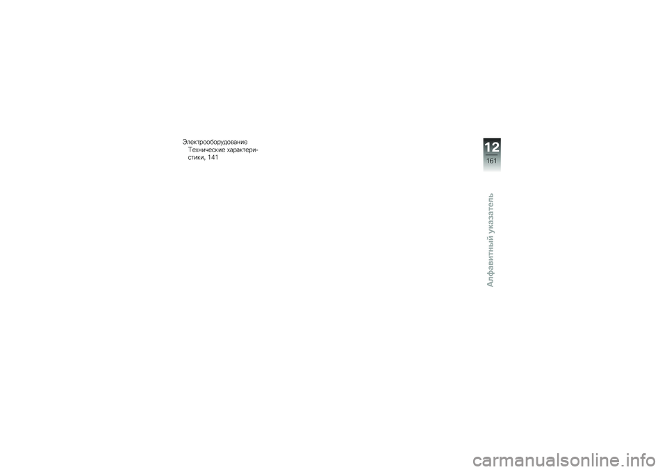 BMW MOTORRAD K 1300 R 2012  Руководство по эксплуатации (in Russian) �B��
��	��
�
��
����
��� ��
�>�
�(� ��\b�
�\f���
 �(�����	�
���!�\f�	���� �1�2�1��
�1�:�1
�6�3�	��\b�
����4�5����\b��\b���	�\f 