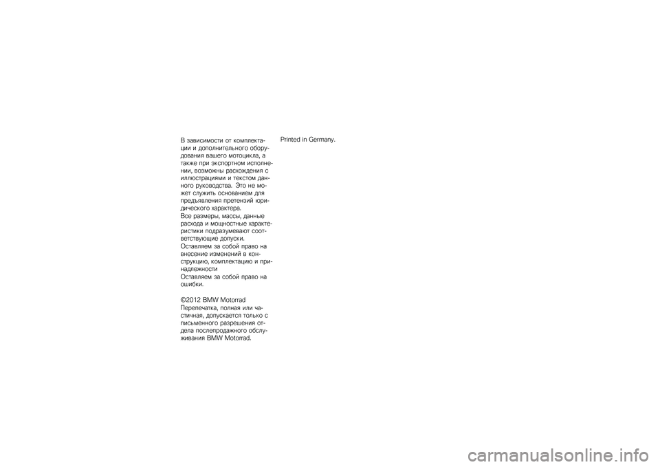 BMW MOTORRAD K 1300 R 2012  Руководство по эксплуатации (in Russian) �- � �������\b��� �\b� ��\b��*��
����&��� � �	�\b�*�\b�����
��\f��\b��\b �\b�$�\b��"�&�	�\b����� ���.�
��\b ��\b��\b������/ �����#�
 �*�� �0���*�\b�