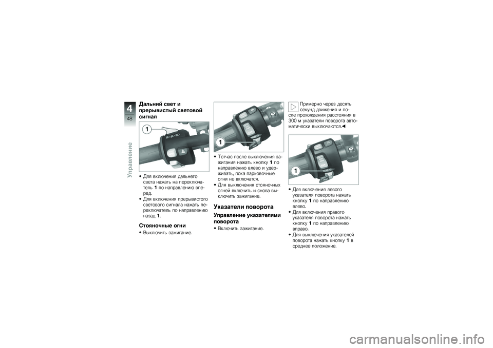 BMW MOTORRAD K 1300 R 2012  Руководство по эксплуатации (in Russian) ��\b�	�\f���5 �.�
�� �
�����4�
��.��4�5 �.�
����
��5
�.����\b�	
�7��" ����&�\b�
� ��" ����� �
��
�\f��
�	� � ��%��	� � � ��
��
���&�\b��!�	�
�����
 � ���
