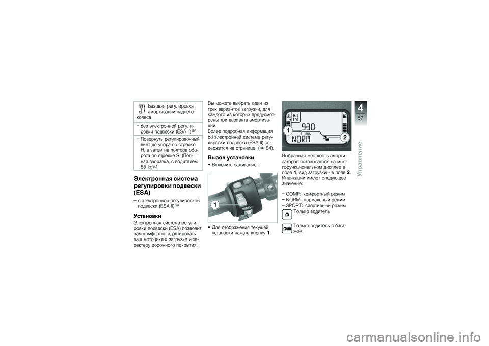 BMW MOTORRAD K 1300 R 2012  Руководство по эксплуатации (in Russian) �V���
���" ��
������
������
��	������ ���� �
��
��
��
�\f�
��
� �$��
��	��
� � �
� ��
�����!��
��� ��
���
�\f�� �C�D�E�M �H�H�F�E�M
�#�
��
�� ��	� 