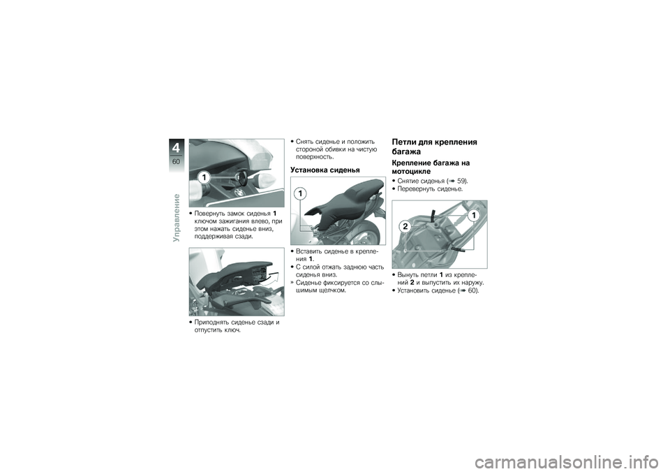 BMW MOTORRAD K 1300 R 2012  Руководство по эксплуатации (in Russian) �#�
��
�� ��	� ����
� �\f���
� ��"����&�\b�
� ���%���� ��" ���
��
� ����$�	�
� � ��%��	� �\f���
� ��
 �� �����
���
��%����" �\f�����
�#����
�� �"