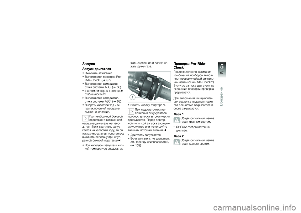 BMW MOTORRAD K 1300 R 2012  Руководство по эксплуатации (in Russian) �:�\b���.�
�:�\b���.� �%�
���\b���	�
����&�\b��	� ���%���� ��
�
����
�� �"�
�	�\f�" ���
��
��� �c�-�J�!�R�h�/�J�!�N�i�J�j�k� �C�:�=�F
����
�� �"�
�	�\f�" �\f���