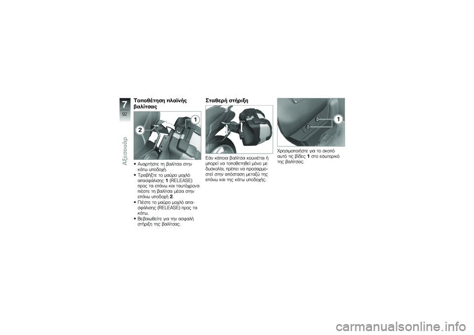BMW MOTORRAD K 1300 R 2012  Εγχειρίδιο ιδιοκτήτη (in Greek) �4��"��A��
�\f��\f �"���b�
�,�
�;���	�
���
�@���\b��"�
�� �� �(�����
� �
�����%�� ���\f��\f��"�
�<�\b��(�"��� ��\f ���
�\b�\f ��\f���&����
�$�%��	�
��