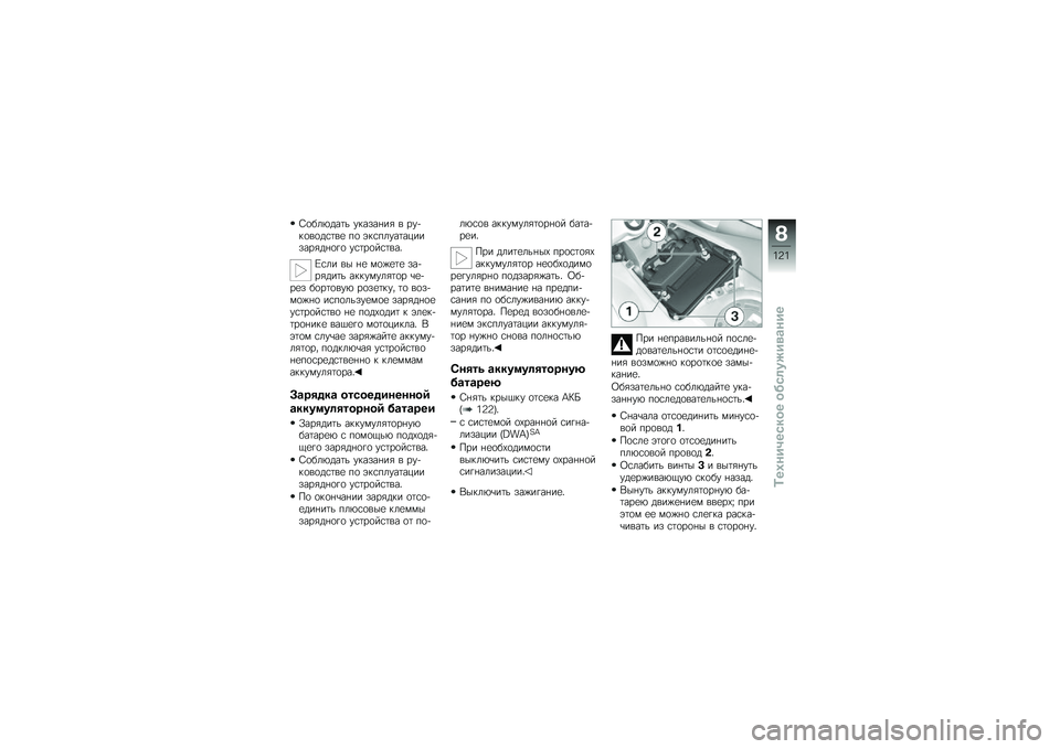 BMW MOTORRAD K 1300 R 2013  Руководство по эксплуатации (in Russian) �;�
���&���	� ������ ��" � ���!��
��
��\f�	��
 ��
 �$��\f�����	��������"�� �
��
 ��\f�	��
��\f�	���
�Y�\f�� �� � �
 ��
�%�
�	�
 ���!��"���	� �����