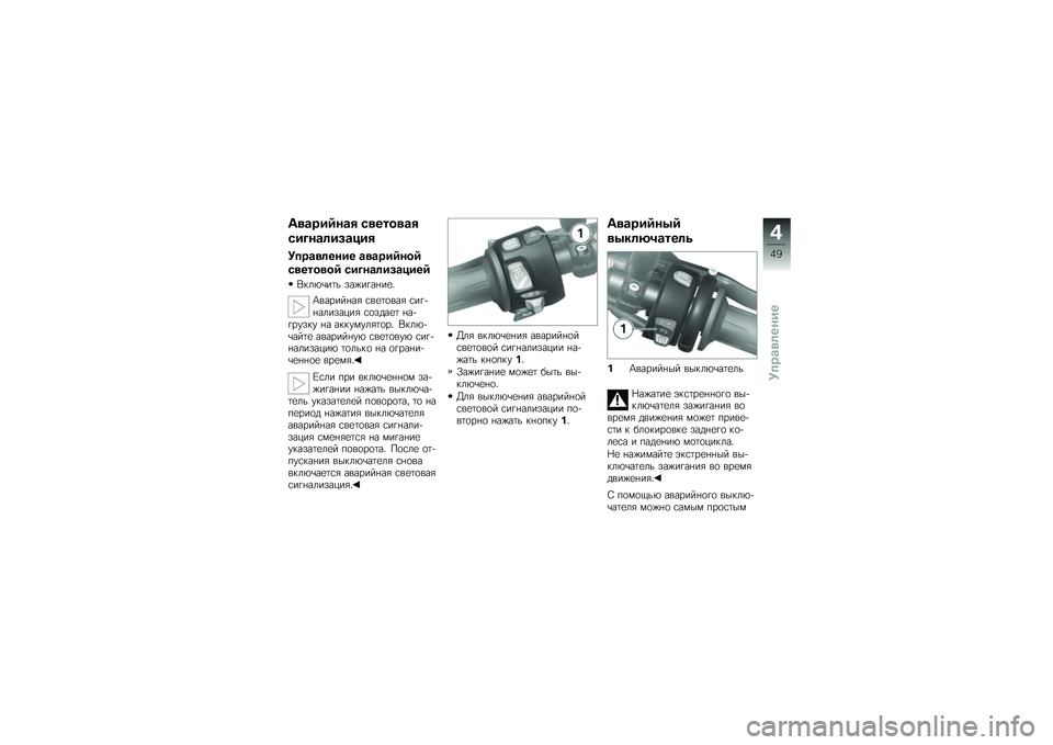 BMW MOTORRAD K 1300 R 2013  Руководство по эксплуатации (in Russian) �3�
�\b���5��\b� �.�
����
�\b�
�.����\b�	���\b�!��
����\b�
�	���� �\b�
�\b���5���5
�.�
����
��5 �.����\b�	���\b�!���5
����&�\b��	� ���%���� ��
�
�?��