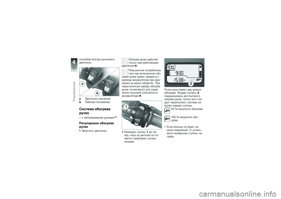 BMW MOTORRAD K 1300 R 2013  Руководство по эксплуатации (in Russian) �\f��
�\f�
��
� ���\f�	��
 �����&�\b��	�������	�
���
�H�7�����	�
�� �����&�\b�
� 
�I�T���
�\b�
�
 ��
��
�%�
� ��
�
�2��.���
�\b �������
�\b
���0��
�\f 