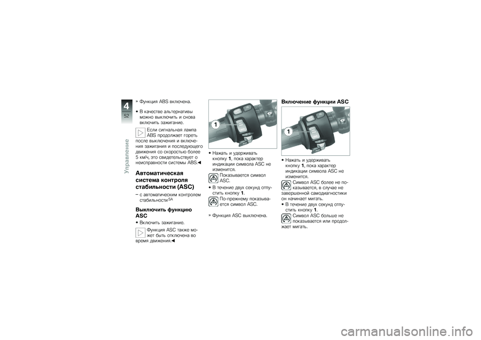 BMW MOTORRAD K 1300 R 2013  Руководство по эксплуатации (in Russian) �Q�� ����" �M��E ����&�\b�
� ��
� ���\b�
�\f�	��
 ����	�
�� ��	�����
�%� �
 �����&�\b��	� � �\f� �
������&�\b��	� ���%���� ��
�
�Y�\f�� �\f��� ���� �