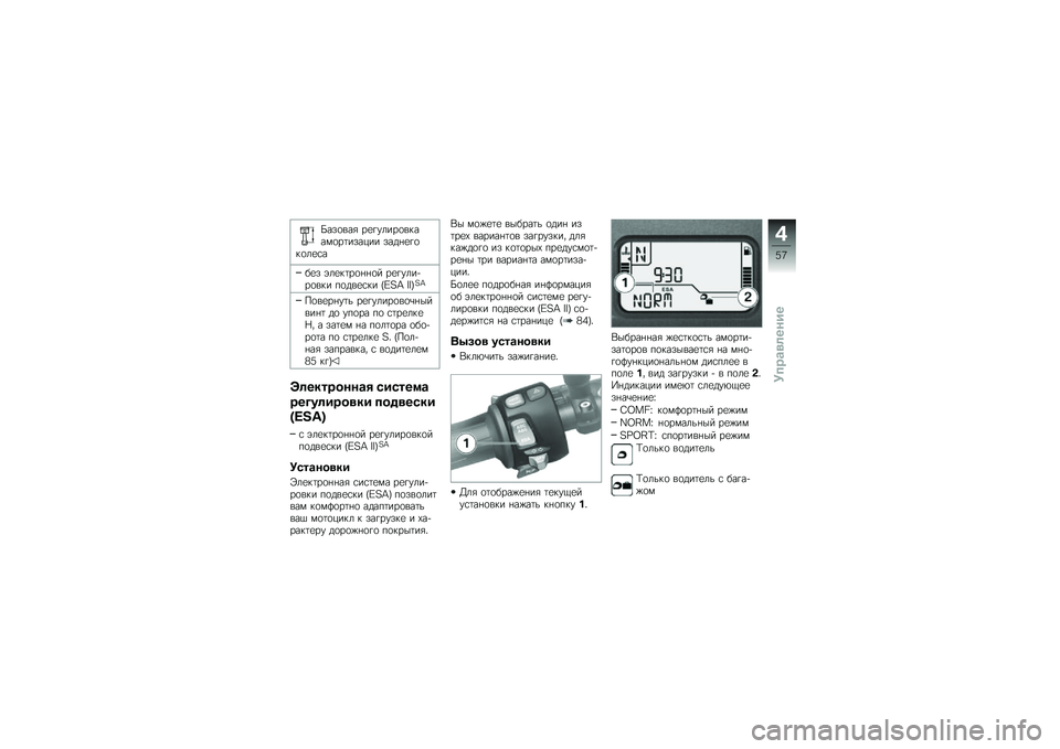 BMW MOTORRAD K 1300 R 2013  Руководство по эксплуатации (in Russian) �U���
���" ��
������
������
��	������ ���� �
��
��
��
�\f�
��
� �$��
��	��
� � �
� ��
�����!��
��� ��
���
�\f�� �C�D�E�M �H�H�F�E�M
�#�
��
�� ��	� 