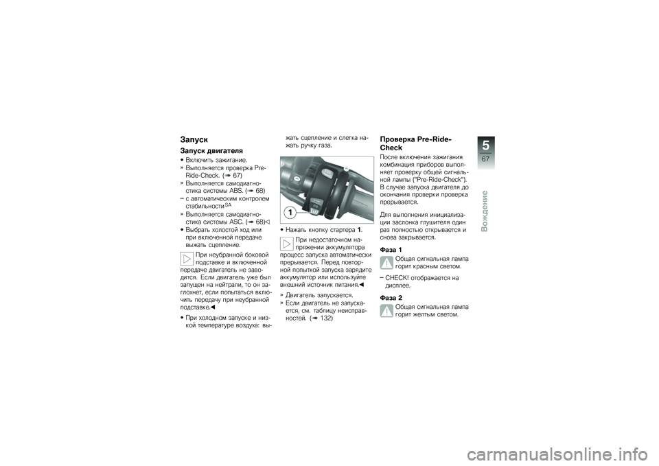 BMW MOTORRAD K 1300 R 2013  Руководство по эксплуатации (in Russian) �:�\b���.�
�:�\b���.� �%�
���\b���	�
����&�\b��	� ���%���� ��
�
����
�� �"�
�	�\f�" ���
��
��� �c�-�J�!�R�h�/�J�!�N�i�J�j�k� �C�:�=�F
����
�� �"�
�	�\f�" �\f���