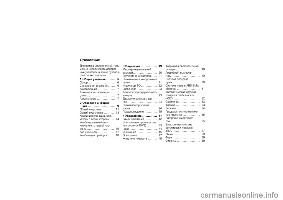 BMW MOTORRAD K 1300 R 2011  Руководство по эксплуатации (in Russian) �,�-�\f�
��\f����
�W�� �*�\b���� �\b�*��
�	�
��
���\b� ��
����\b�#��\b ���*�\b��\f� �\b����\f ��������&��� �"��� ���
��\f � ��\b���
 ��"��\b��\b�	�&��