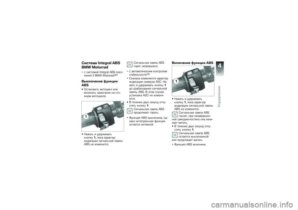 BMW MOTORRAD K 1300 R 2011  Руководство по эксплуатации (in Russian) ���\b�	���
 �U�(��%�V���W �L��J
��� ��������
� �����
��\b� �U�D�>�E�c�?�@�M �T�:�J �*�\b��\b�&��
��� �U�U �:�;�< �;�=�>�=�?�?�@�A�W�7
�;� ��\f�E�@���� �4������