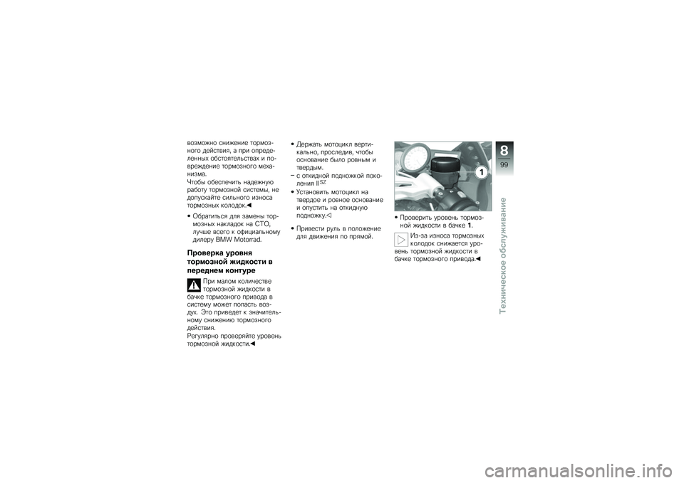 BMW MOTORRAD K 1300 S 2009  Руководство по эксплуатации (in Russian) 
��\b� ��\b�#��\b ����#�
���
 ��\b���\b� �&��\b��\b �	�
�������/ � �*�� �\b�*��
�	�
�&��
����1 �\b�$���\b���
��\f�����1 � �*�\b�&���
�#�	�
���
 ��\b���\b� �