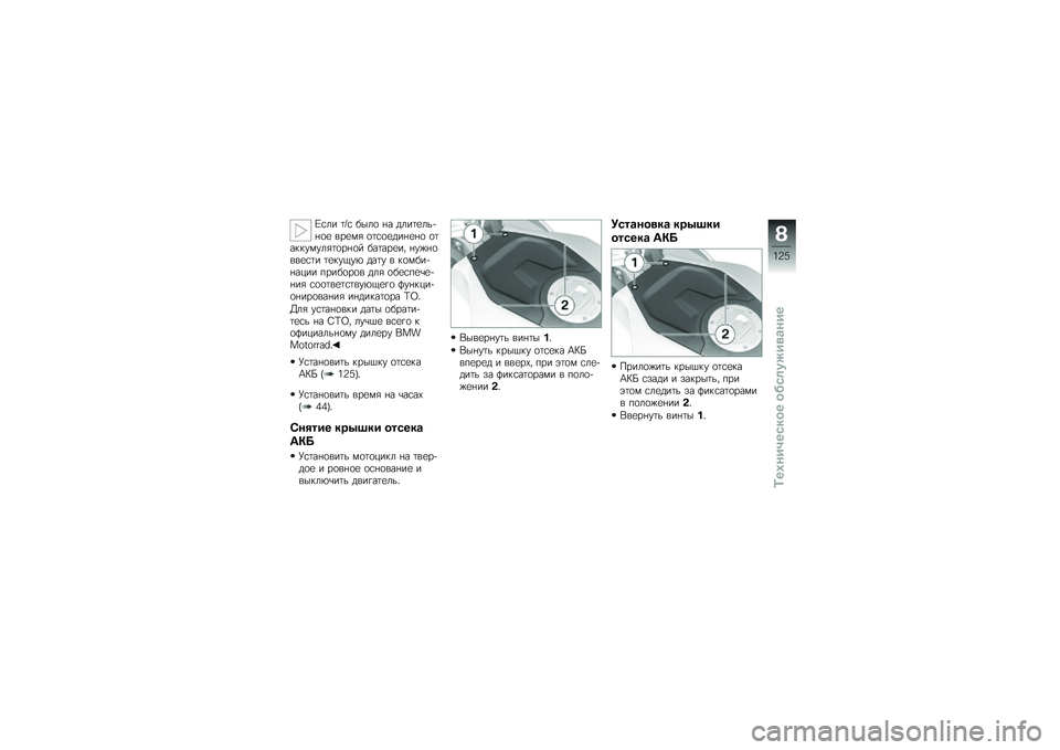 BMW MOTORRAD K 1300 S 2009  Руководство по эксплуатации (in Russian) 
�f��� ��� �$���\b �� �	����
��\f�&��\b�
 ���
�� �\b���\b�
�	���
��\b �\b�����"��"����\b���\b� �$�����
��/ ��"�#��\b���
��� ��
��"�6�"�2 �	���" � �