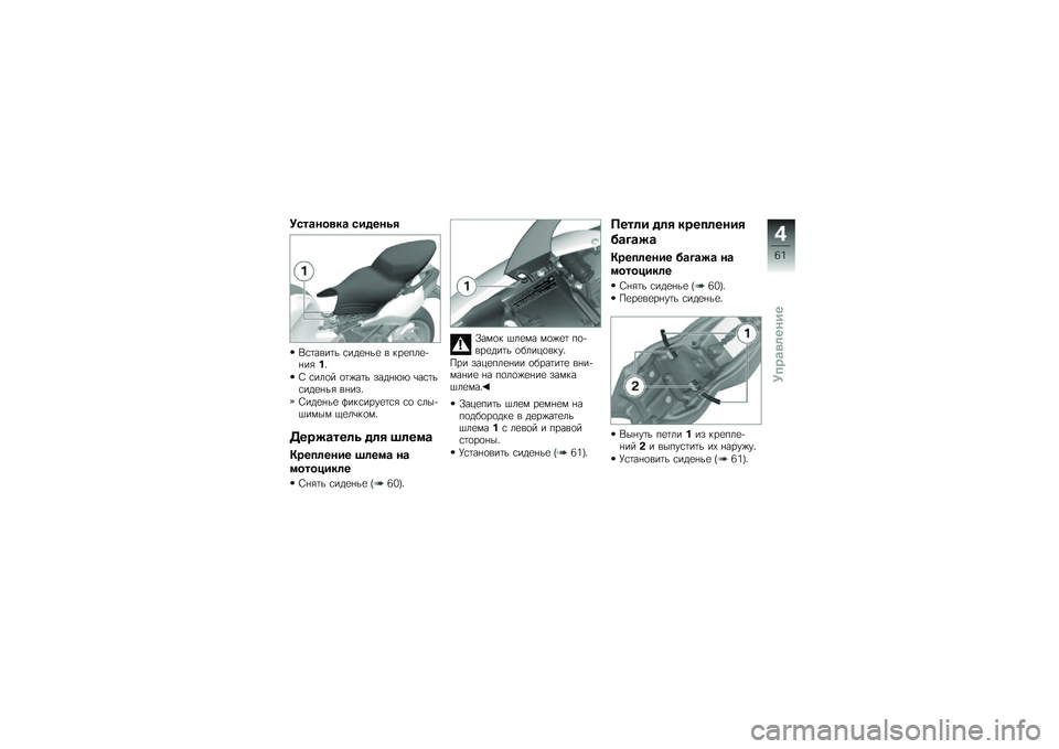 BMW MOTORRAD K 1300 S 2009  Руководство по эксплуатации (in Russian) 
�:�����
��\f� �������0
�-�������\f ���	�
��\f�
 � ���
�*��
�&����.�3
�Y ����\b� �\b��#���\f � ��	��2�2 �+����\f���	�
��\f� ���� �3
�Y��	�
��\f�
 ���
