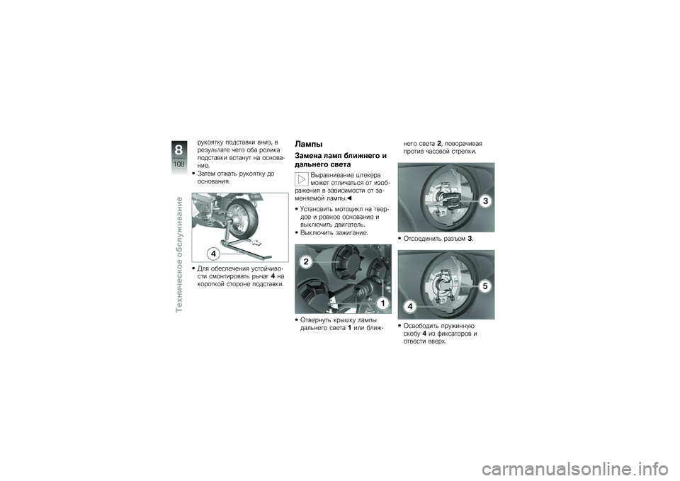 BMW MOTORRAD K 1300 S 2013  Руководство по эксплуатации (in Russian) ����
�"�	�� ��
��\f�	���� �� ��� ���
�����	��	�
 �\b�
��
 �
�� ��
������
��\f�	���� ��\f�	�� ��	 � � �
�\f� �
���!� ��
�
�*��	�
� �
�	�%��	� ����
�"�