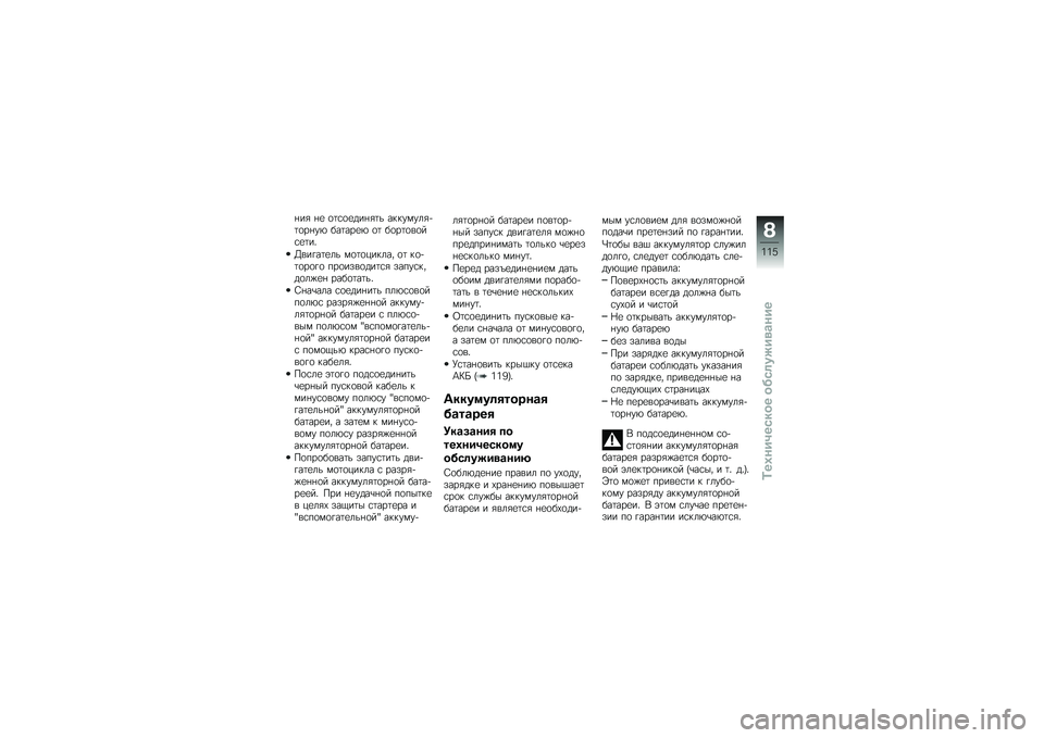 BMW MOTORRAD K 1300 S 2013  Руководство по эксплуатации (in Russian) � ��" � �
 �
�	�\f�
�
��� �"�	� ��������"�!�	�
�� ��& ���	���
�& �
�	 ��
��	�
��
��\f�
�	��
�0�����	�
�� ��
�	�
������ �
�	 ��
�!�	�
��
��
 ���
����
���	�