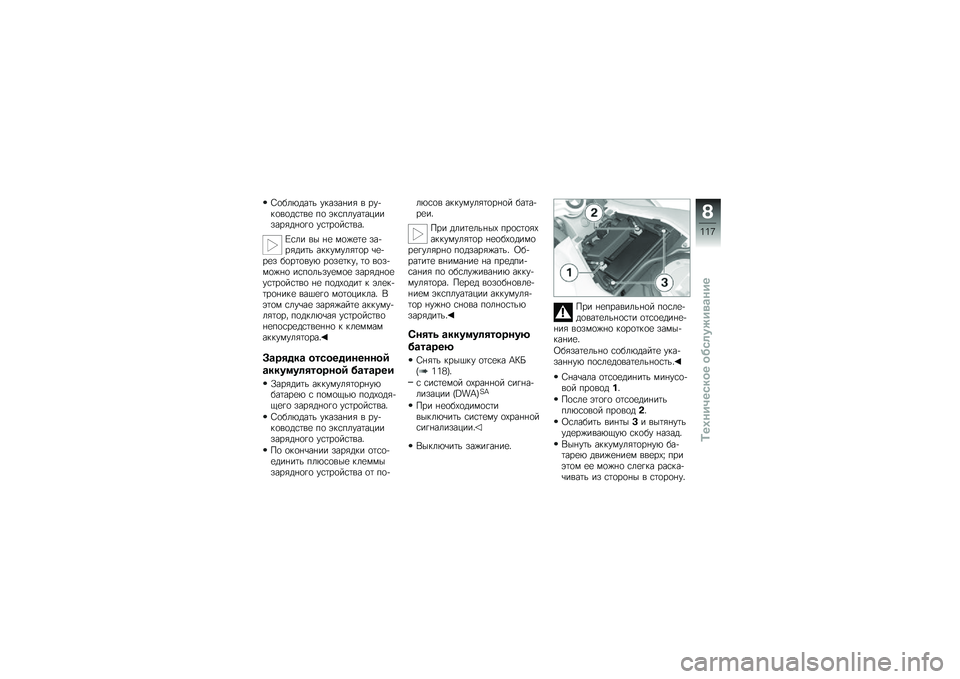 BMW MOTORRAD K 1300 S 2013  Руководство по эксплуатации (in Russian) �4�
���&���	� ������ ��" � ���!��
��
��\f�	��
 ��
 �$��\f�����	��������"�� �
��
 ��\f�	��
��\f�	���
�[�\f�� �� � �
 ��
�%�
�	�
 ���!��"���	� �����