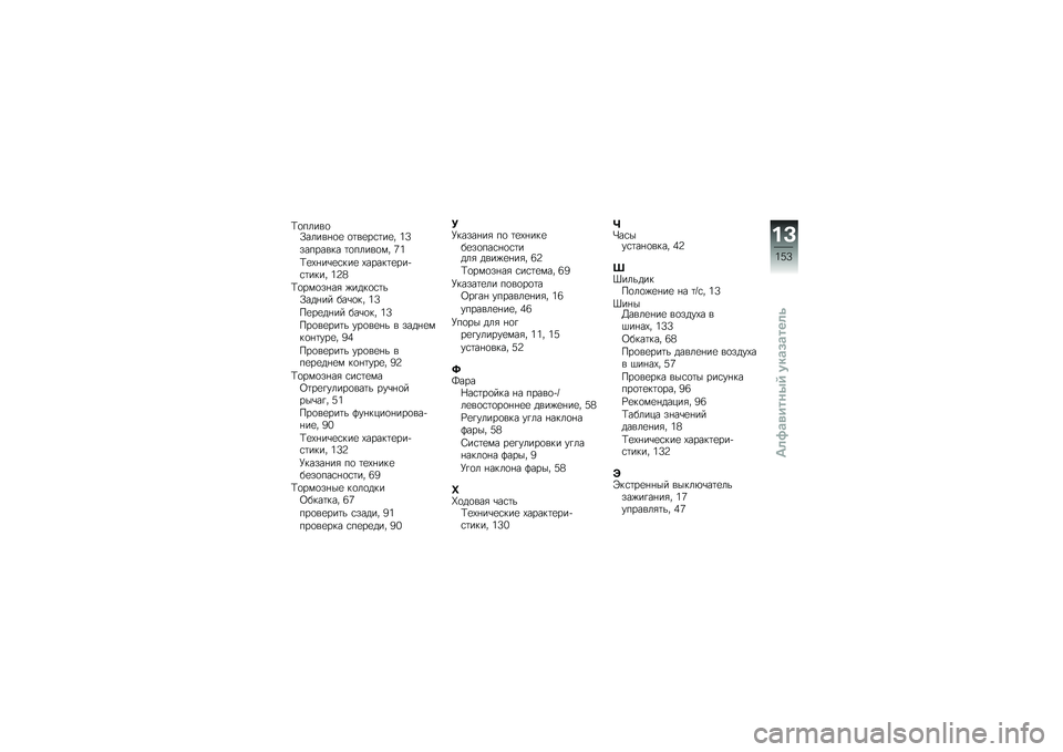 BMW MOTORRAD K 1300 S 2013  Руководство по эксплуатации (in Russian) �7�
�����
�*����� �
�
 �
�	��
��\f�	��
� �<�=
�������� �	�
�����
�� �?�<
�7�
�(� ��\b�
�\f���
 �(�����	�
���!�\f�	���� �<�A�@
�7�
���
�� ��" �%����
�\f�	�