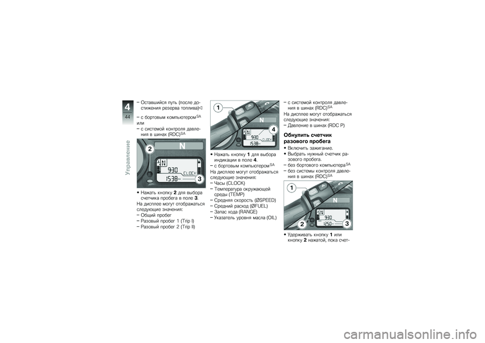 BMW MOTORRAD K 1300 S 2013  Руководство по эксплуатации (in Russian) �2�\f�	������\f�" ���	� �F��
�\f��
 ��
�!�\f�	��%�
� ��" ��
��
��� �	�
������I
�\f ��
��	�
��� ��
����&�	�
��
��H�P
���
�\f �\f��\f�	�
��
� ��
� �	��
��" ��