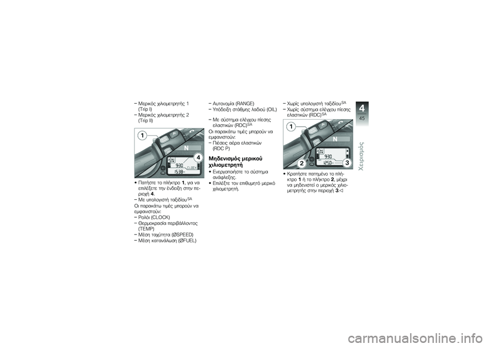 BMW MOTORRAD K 1300 S 2013  Εγχειρίδιο ιδιοκτήτη (in Greek) �Z��\b�	��&� ��	��	�\f����\b���"� �:�a�s�1�\�h �K�b
�Z��\b�	��&� ��	��	�\f����\b���"� �@�a�s�1�\�h �K�K�b
�,���"�
�� ��\f ���"���\b�\f��# ��	� �����	������ 