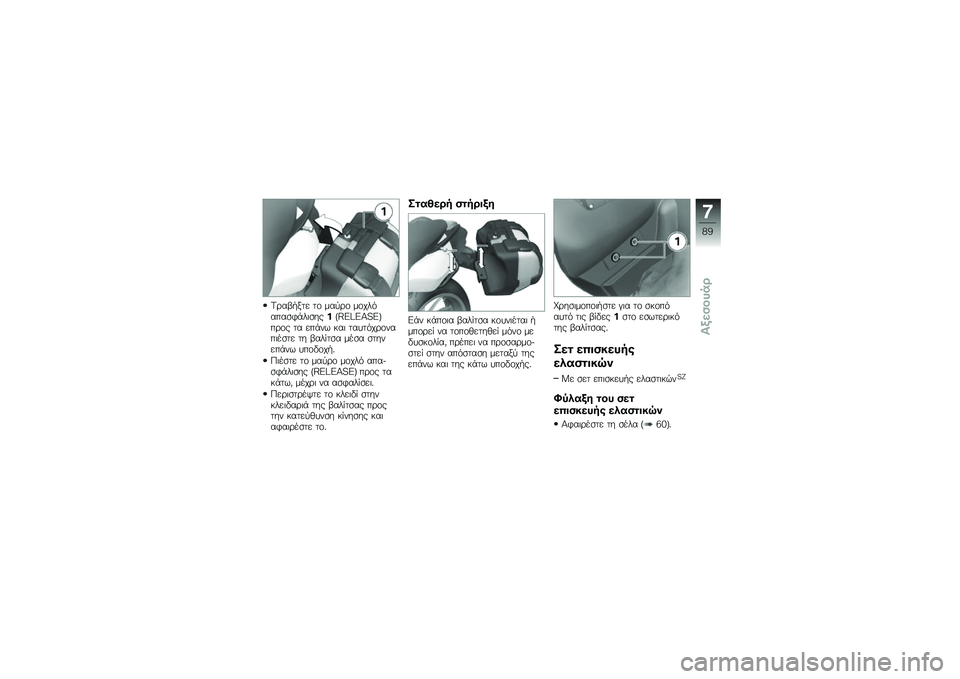 BMW MOTORRAD K 1300 S 2013  Εγχειρίδιο ιδιοκτήτη (in Greek) �6�\b��(�"��� ��\f ���
�\b�\f ��\f���&����
�$�%��	�
����a�U�G�o�G�P�H�G�b��\b�\f� �� ���%�� ���	 �����&��\b�\f����	��
�� �� �(�����
� ���
� �
�����