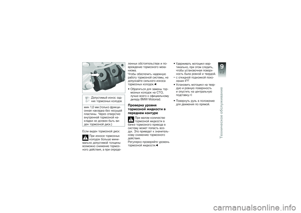 BMW MOTORRAD K 1300 S 2014  Руководство по эксплуатации (in Russian) �D�
���\f�	���� ���%�
�\f ����+�%��- �	�
���
��%��- ��
��
��
�
���% �2��1 �� �F�	�
����
 �B������+�
�%�%��& �%������� ��
� �%�
�\f��.�
�����\f�	��%��"