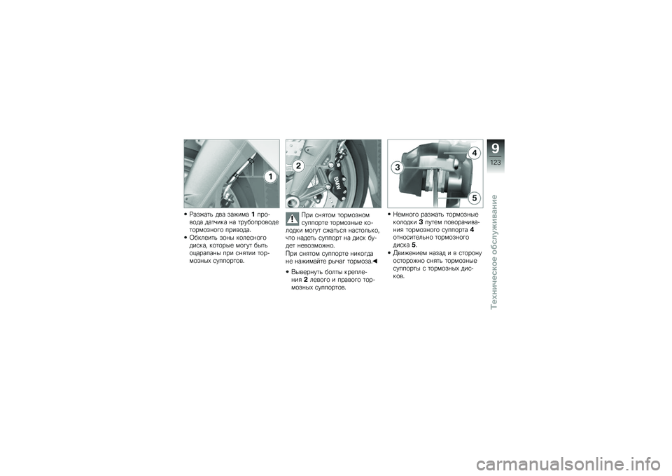 BMW MOTORRAD K 1300 S 2014  Руководство по эксплуатации (in Russian) �U���)��	� ��� ���)���� ���
�+��
�� ���	�\b��� �%� �	����
���
��
��
�	�
���
��%�
�!�
 �����
���"
�7����
��	� ��
�%� ��
��
�\f�%�
�!�
���\f��� ��
�