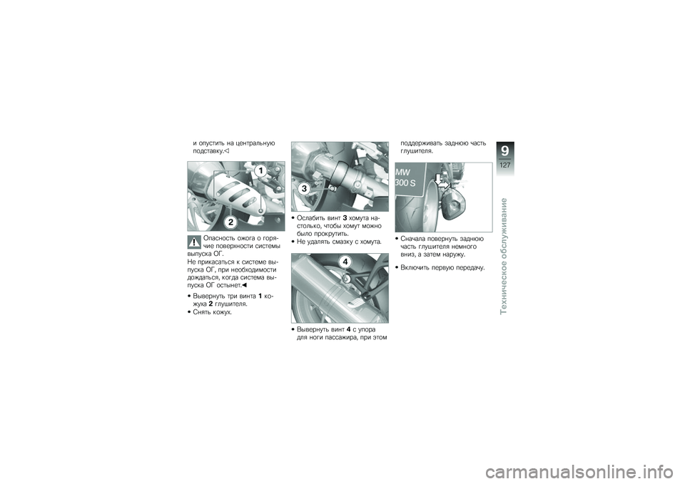 BMW MOTORRAD K 1300 S 2014  Руководство по эксплуатации (in Russian) � �
���\f�	��	� �%� ��
�%�	�����%��*��
��\f�	�����"
�7���\f�%�
�\f�	� �
�)�
�!� �
 �!�
��&�+�\b��
 ��
��
��-�%�
�\f�	� �\f��\f�	�
�������\f�� �7�Z�"
�R�
 �����