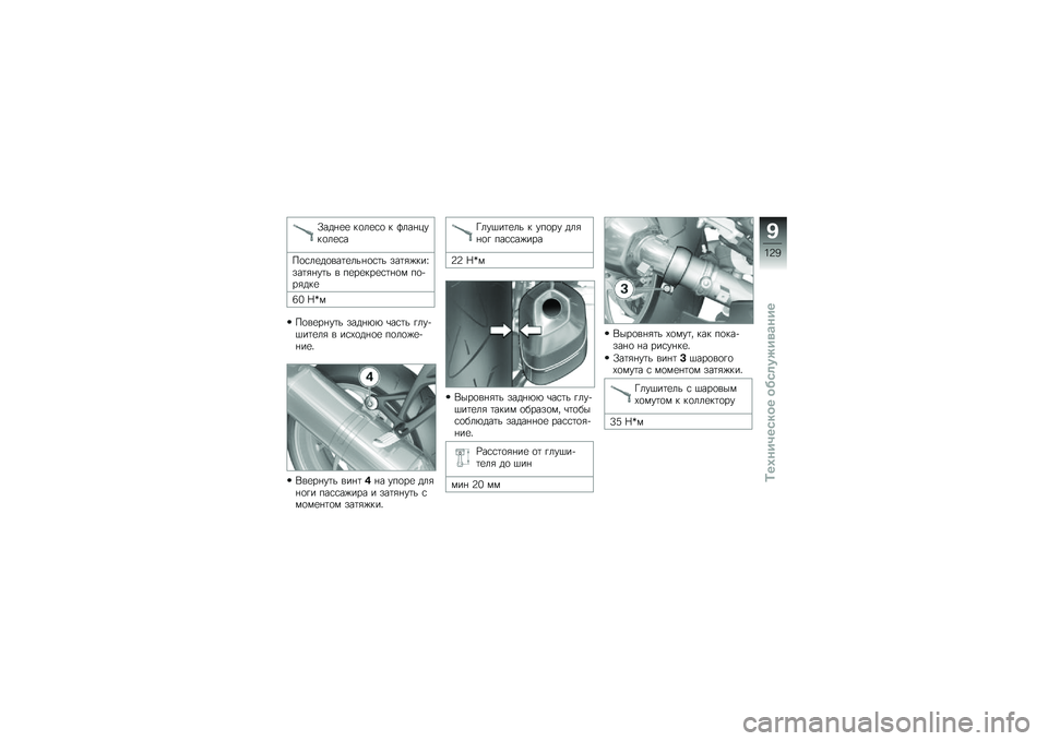 BMW MOTORRAD K 1300 S 2014  Руководство по эксплуатации (in Russian) �/���%�
�
 ��
��
�\f�
 � �B���%����
��
�\f�
��
�\f��
��
���	�
���%�
�\f�	� ���	�&�)���e���	�&�%��	� � ��
��
���
�\f�	�%�
� ��
�+��&���
�8�1 �R�v�
��
��
��%�