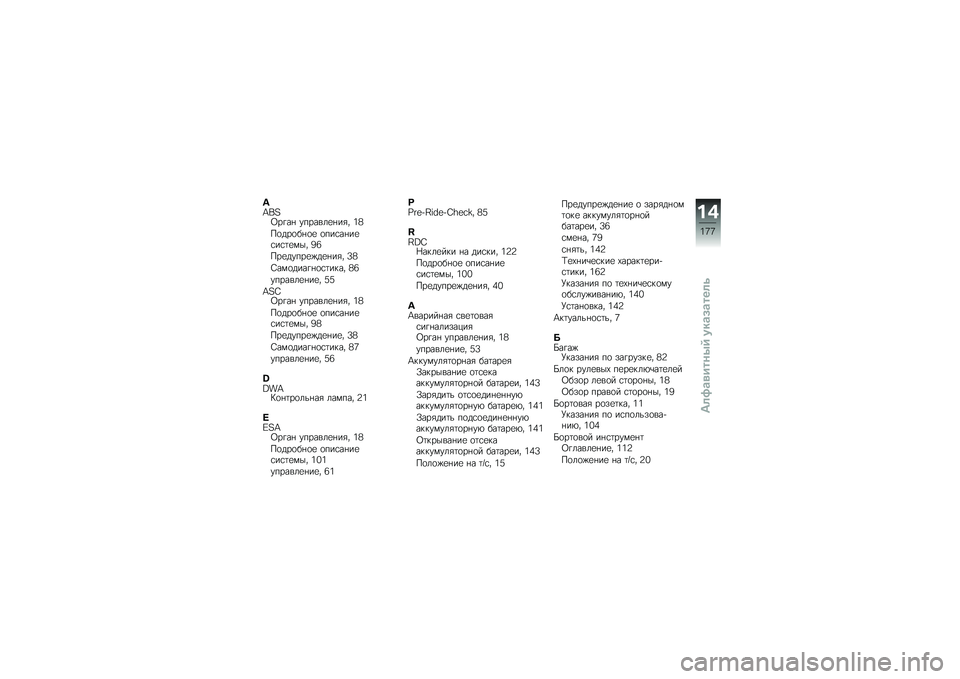 BMW MOTORRAD K 1300 S 2014  Руководство по эксплуатации (in Russian) �/�P��H�7��!��% �������
�%��&� �2�5
��
���
��%�
�
 �
���\f��%��
�\f��\f�	�
��� �4�8
���
�����
�)��
�%��&� �?�5
�0���
����!�%�
�\f�	���� �5�8
�������
�%�