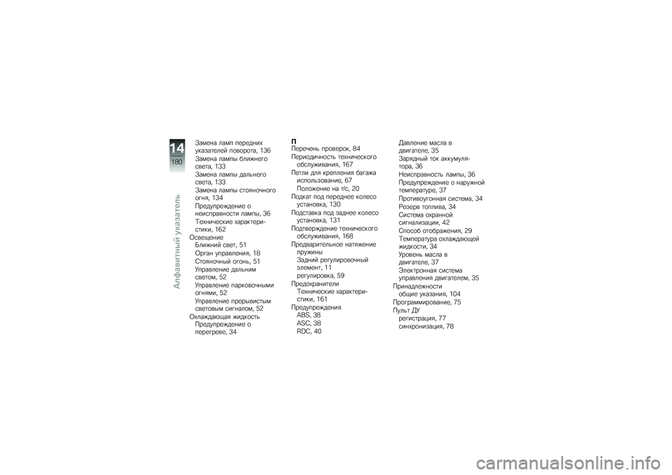 BMW MOTORRAD K 1300 S 2014  Руководство по эксплуатации (in Russian) �/���
�%� ���� ��
��
��%��-������	�
��
� ��
��
��
�	�� �2�?�8
�/���
�%� ����� ����)�%�
�!�
�\f��
�	�� �2�?�?
�/���
�%� ����� �����%�
�!�
�\f��
�	�� 