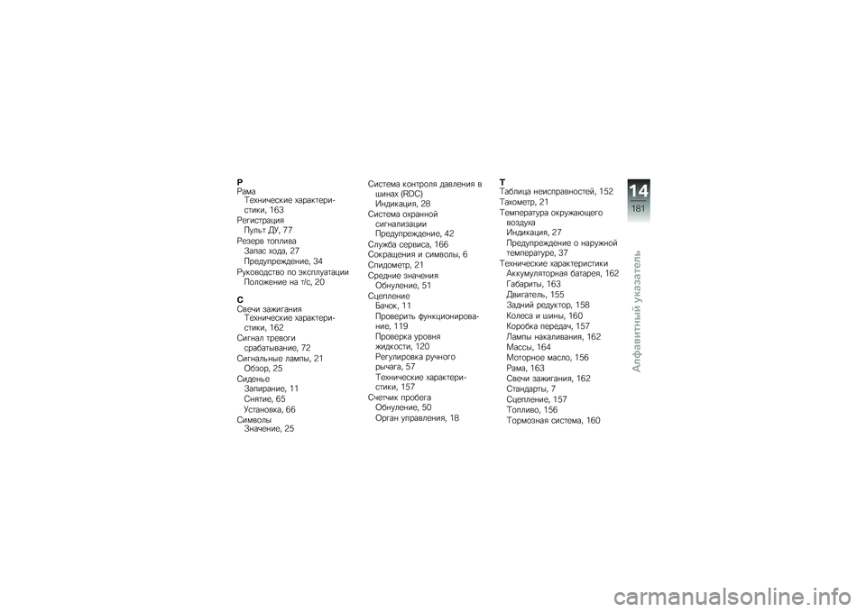 BMW MOTORRAD K 1300 S 2014  Руководство по эксплуатации (in Russian) �E�U����;�
�-�%��\b�
�\f���
 �-�����	�
���+�\f�	���� �2�8�?
�U�
�!��\f�	�����&�����	 �D�J� �:�:
�U�
��
�� �	�
������/����\f �-�
��� �A�:
���
�����
�)��
�