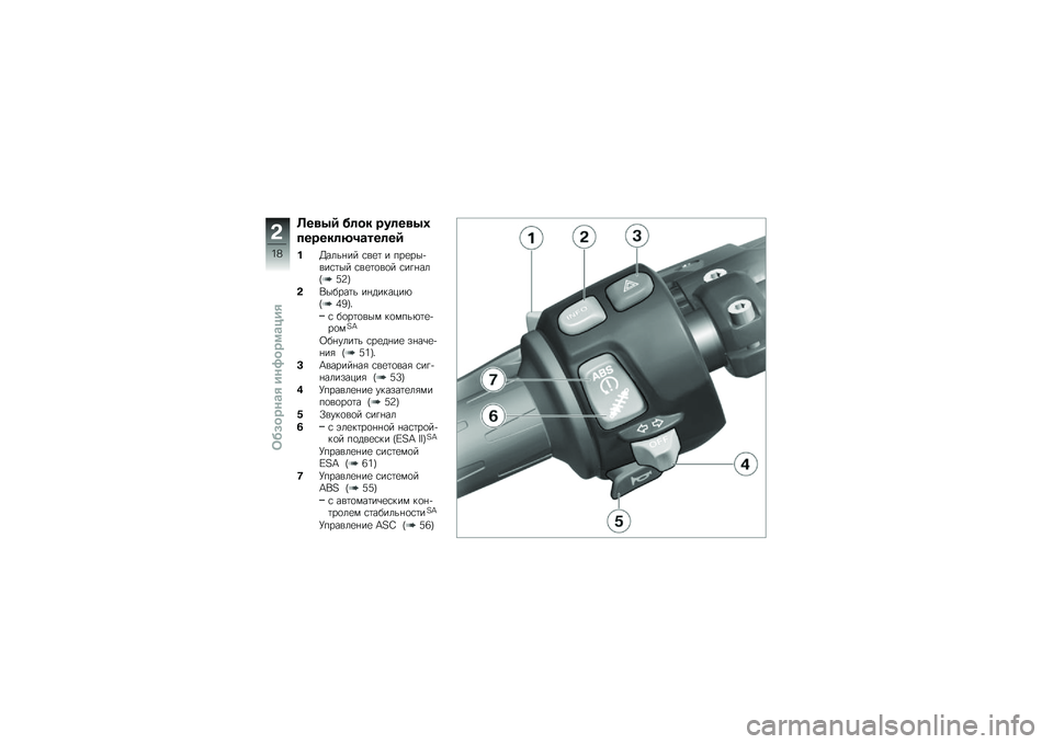 BMW MOTORRAD K 1300 S 2014  Руководство по эксплуатации (in Russian) �>��
�4�- ��	�� ���	��
�4�,
������	�?��\b���	��-
� �D����%�� �\f��
�	 � ���
���+���\f�	�� �\f��
�	�
��
� �\f��!�%���F�6�A�I
�$�,�����	� ��%�������*�F�3