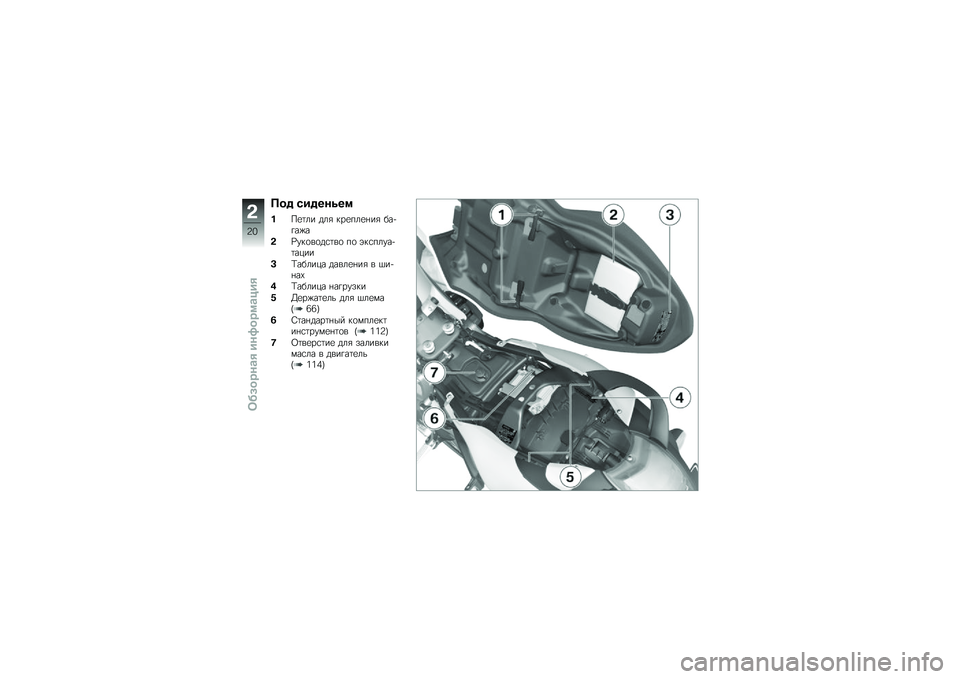 BMW MOTORRAD K 1300 S 2014  Руководство по эксплуатации (in Russian) ��� ������\f��
� ��
�	�� ���& ���
���
�%��& ���+�!��)�
�$�U���
��
��\f�	��
 ��
 �(��\f�����+�	����
�(�;������ �����
�%��& � �$��+�%��-
�*�;����