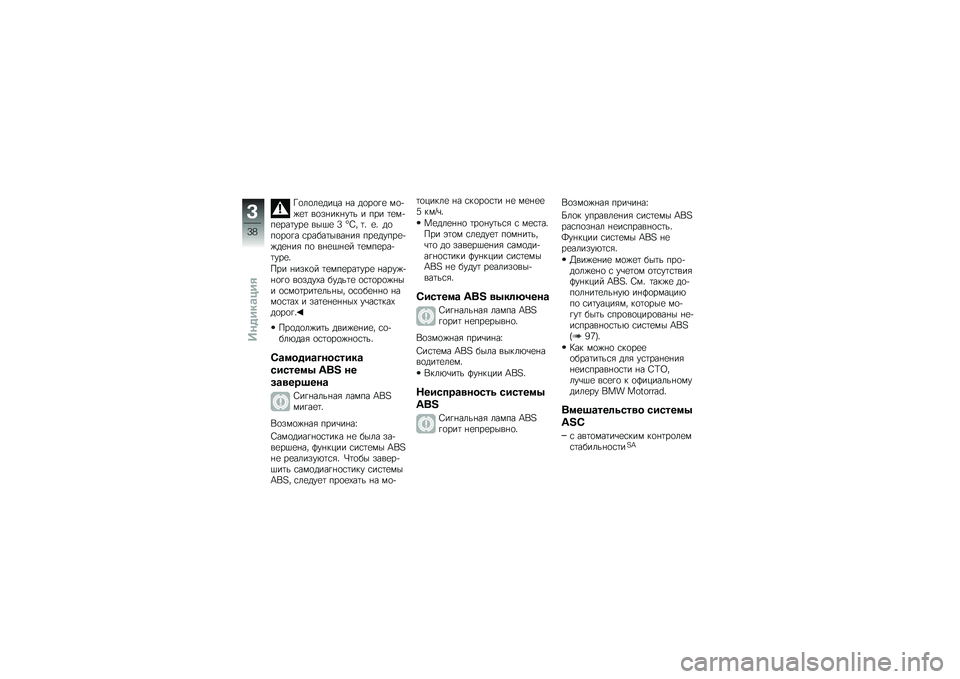 BMW MOTORRAD K 1300 S 2014  Руководство по эксплуатации (in Russian) �Z�
��
��
���� �%� ��
��
�!�
 ��
�+�)�
�	 ��
��%���%��	� � ��� �	�
��+��
���	���
 ���$�
 �? �p�Q� �	�" �
�" ��
��
��
�!� �\f�����	����%��& ���
�����
�+�)