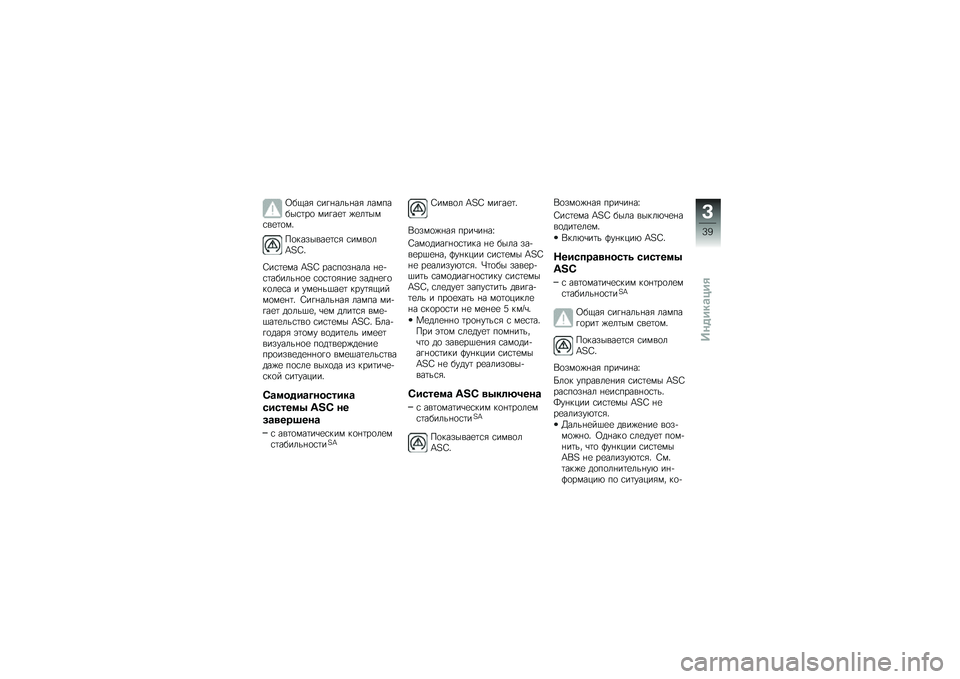 BMW MOTORRAD K 1300 S 2014  Руководство по эксплуатации (in Russian) �7��.��& �\f��!�%����%��& ��������\f�	��
 ���!��
�	 �)�
��	���\f��
�	�
��"
��
�������
�	�\f�& �\f����
��P�H�Q�"
�0��\f�	�
�� �P�H�Q ���\f��
��%��� �%�
�+�\f