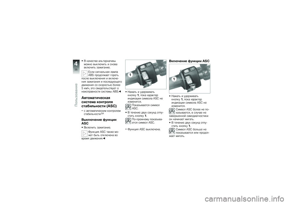 BMW MOTORRAD K 1300 S 2014  Руководство по эксплуатации (in Russian) �, ���\b�
�\f�	��
 ����	�
��%��	�����
�)�%�
 �����*�\b��	� � �\f�%�
������*�\b��	� ���)��!��%��
�"
�[�\f�� �\f��!�%����%��& ������P��H ���
��
��)��
�	 