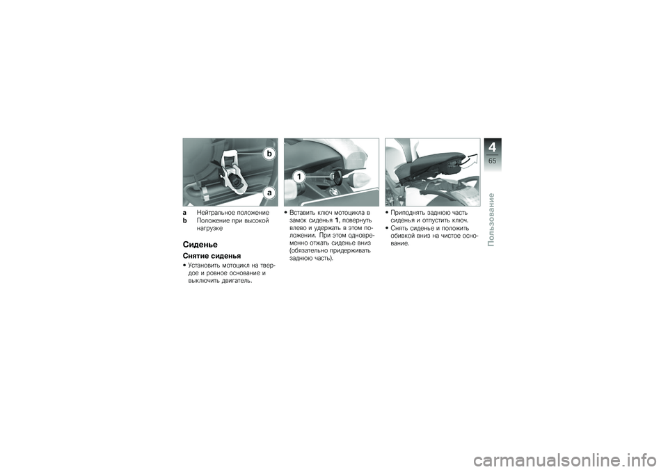 BMW MOTORRAD K 1300 S 2014  Руководство по эксплуатации (in Russian) �M�R�
��	�����%�
�
 ��
��
�)�
�%��
�N��
��
�)�
�%��
 ��� ���\f�
��
��%��!�����
�+�����\f�
�+����� ������\f�
�J�\f�	��%�
���	� ��
�	�
���� �%� �	��
�