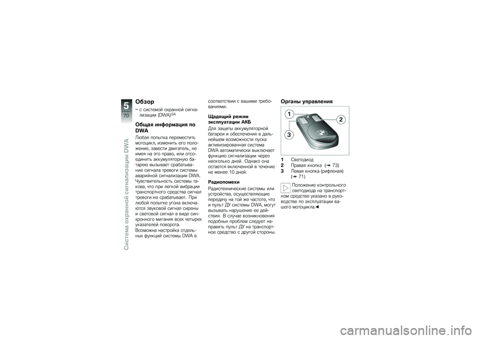 BMW MOTORRAD K 1300 S 2014  Руководство по эксплуатации (in Russian) �����
�\f �\f��\f�	�
��
� �
�-���%�%�
� �\f��!�%��+������� �F�W��P�I�H�P
���!�\b� ���%���
�\b��� ��
�.��/
�@�*���& ��
���	�� ��
��
��
�\f�	��	���
�	�
��
