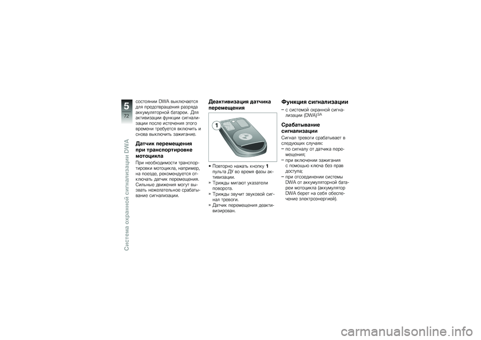 BMW MOTORRAD K 1300 S 2014  Руководство по эксплуатации (in Russian) �\f�
�\f�	�
�&�%�� �W��P �����*�\b��
�	�\f�&���& ���
��
�	����.�
�%��& �����&����������&�	�
��%�
� ���	���
��" �D��&���	�������� �B��%���� �\f��!�