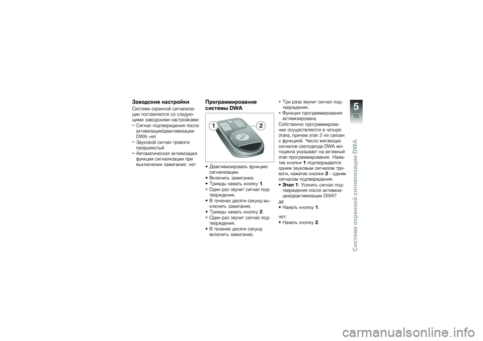 BMW MOTORRAD K 1300 S 2014  Руководство по эксплуатации (in Russian) �A�\b�
������ ��\b�����-��
�0��\f�	�
�� �
�-���%�%�
� �\f��!�%������+��� ��
�\f�	����&�
�	�\f�& �\f�
 �\f��
���*�+�.��� ����
��\f���� �%��\f�	��
����