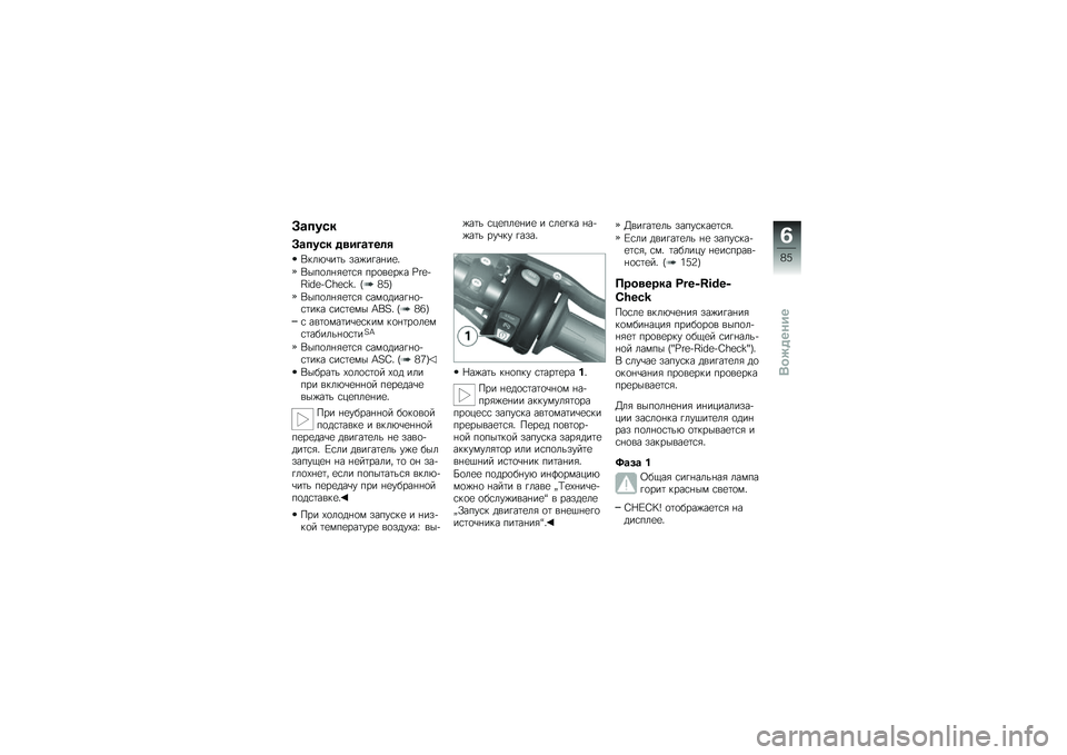 BMW MOTORRAD K 1300 S 2014  Руководство по эксплуатации (in Russian) �A�\b����
�A�\b���� ��
���\b���	�
�,���*�\b��	� ���)��!��%��
�"
�,���
��%�&�
�	�\f�& ���
��
��� �>��M�+�V�j� �M�+�Q�k�M�l�m�" �F�5�6�I
�,���
��%�&�
�	�\f�& �\f���