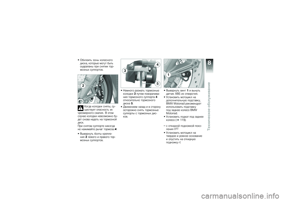 BMW MOTORRAD K 1300 S 2011  Руководство по эксплуатации (in Russian) 
�7�$���
���\f � �\b�� ��\b��
���\b��\b�	�����/ ��\b��\b���
 ��\b��"� �$���\f�\b�����*��� �*�� ������ ��\b��&��\b� ���1 ��"�*�*�\b���\b��3
�!�\b��	� �