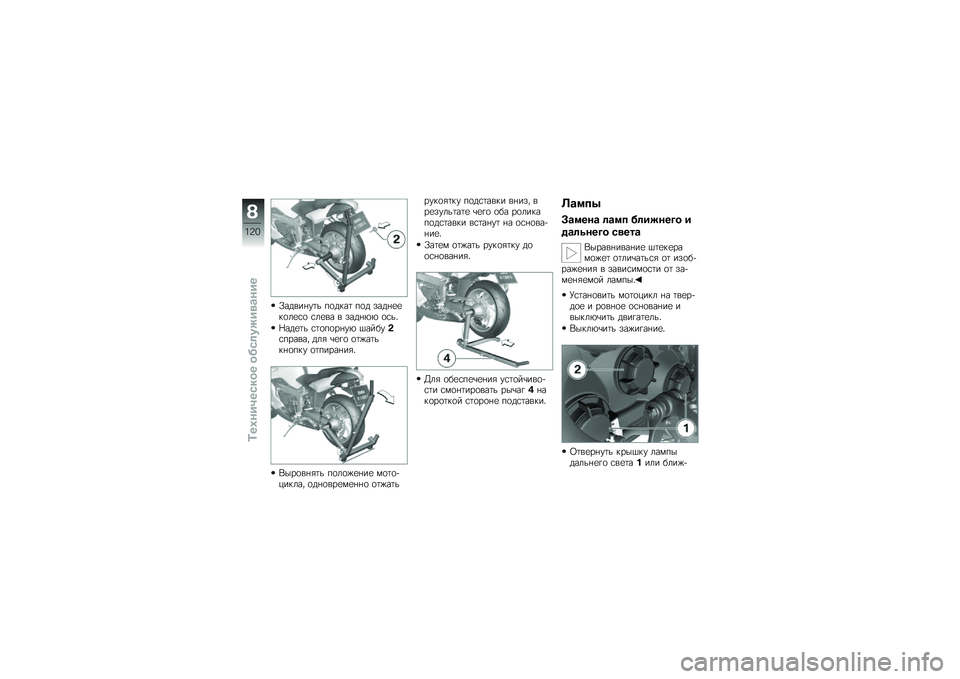 BMW MOTORRAD K 1300 S 2011  Руководство по эксплуатации (in Russian) 
�]��	����"��\f �*�\b�	��� �*�\b�	 � ��	��
�
��\b��
��\b ���
�� � � ��	��2�2 �\b��\f�3
���	�
��\f ���\b�*�\b���"�2 �.���$�"�3��*�����/ �	�� �+�
��\b �\b��#���\