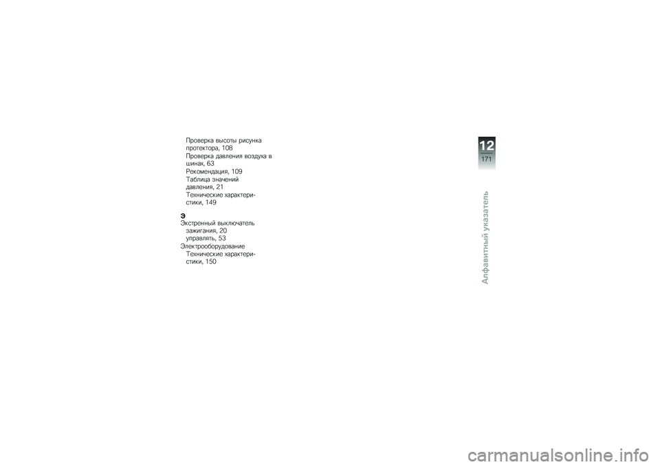 BMW MOTORRAD K 1300 S 2011  Руководство по эксплуатации (in Russian) 
���\b��
��� ����\b�� ����"����*��\b��
���\b���/ ���O
���\b��
��� �	����
��� ��\b� �	�"�1� ��.����1�/ �^�
�I�
��\b��
��	�����/ ���N
�`��$���� 