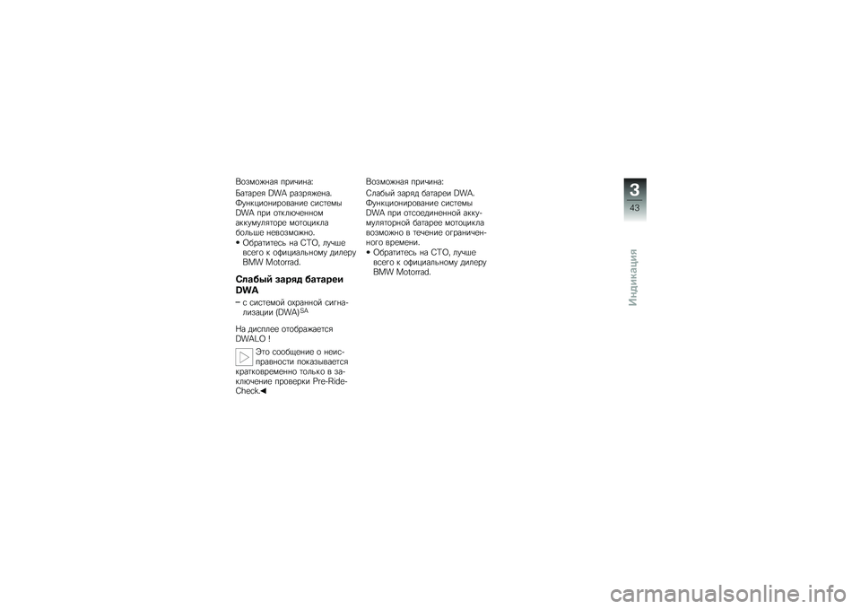 BMW MOTORRAD K 1300 S 2011  Руководство по эксплуатации (in Russian) 
�-�\b� ��\b�#��� �*���+����Z
�i�����
� �h�<�T ��� ���#�
���3�g�"�����\b����\b�����
 �����
���h�<�T �*�� �\b����2�+�
���\b�����"��"����\b��
 ��\b�