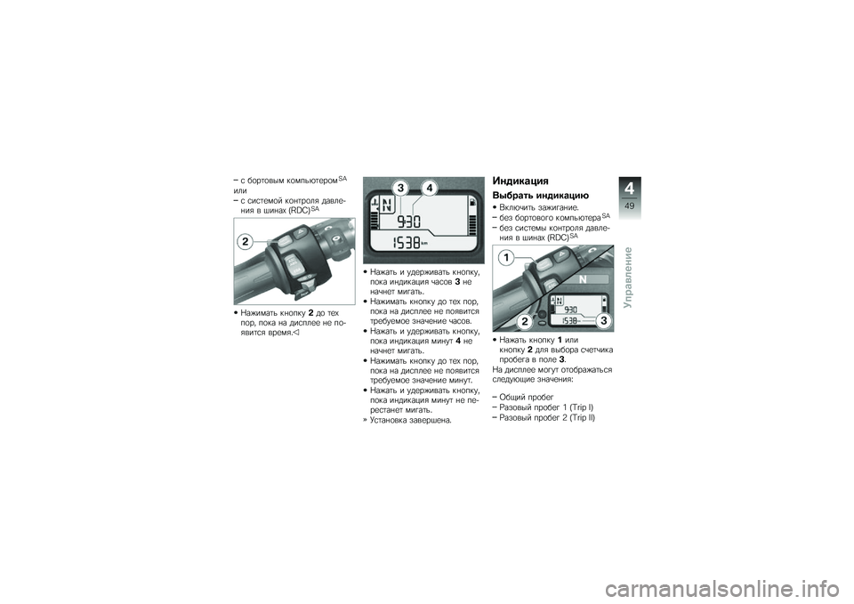 BMW MOTORRAD K 1300 S 2011  Руководство по эксплуатации (in Russian) 
� �$�\b���\b��� ��\b��*�\f�2��
��\b���T
���
� �����
��\b� ��\b����\b�� �	����
�&��� � �.����1 �)�P�h�e�,��T
���#�����\f ���\b�*��"�3�	�\b ��
�1�*�\b�