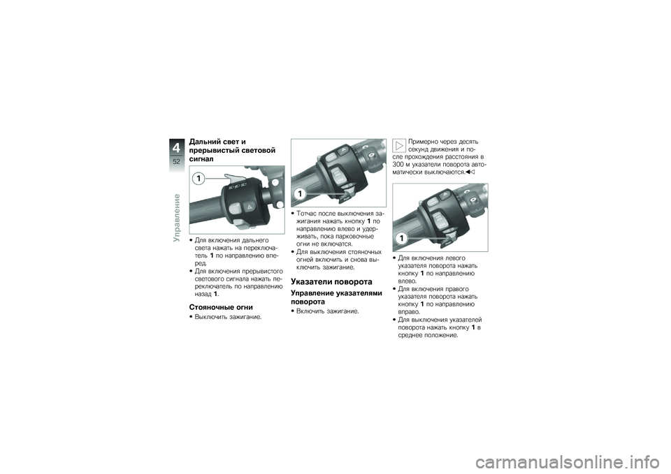 BMW MOTORRAD K 1300 S 2011  Руководство по эксплуатации (in Russian) 
�������B ���� �
����� ����� �B �����
��
�B
���-���
�W�� ����2�+�
��� �	���\f��
��\b���
�� ���#���\f �� �*�
��
���2�+��&��
��\f�.�*�\b ���*�