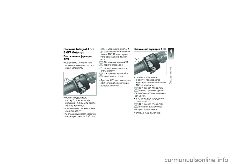 BMW MOTORRAD K 1300 S 2011  Руководство по эксплуатации (in Russian) 
������� �X�(��%�Y��\b�Z �O��M
��� �������\b�	
�;� �\f��H�@���� �4���\f���
�O��M
�7�����\b����\f ��\b��\b���� �������2�+���\f � ��#������
 ��